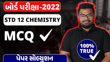 Board Exam March 2022 Paper Solution | Std 12 Chemistry | By AvinashSir