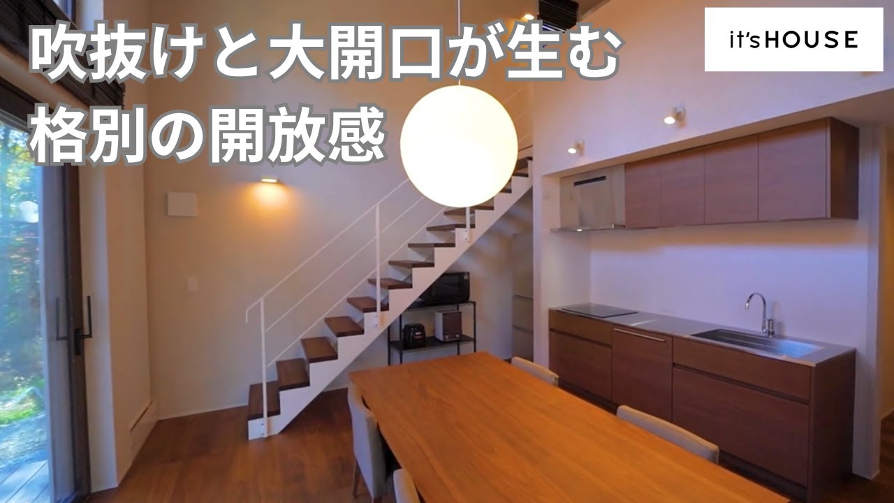 【ルームツアー】軽井沢｜大きな吹抜けと大開口窓のある別荘/it's HOUSE - YouTube