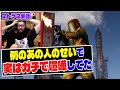 【Rust】ストラスで大手配信者のせいで実はガチ喧嘩してた話【切り抜き】