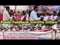 Adivasi mahasabha 2023  public feedback    exclusive adivasilivetv