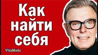 Как найти себя после 50.