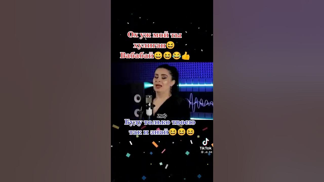 Вабабай шоу махачкалинские бродяги. Вабабай. Ханчик певец. Вабабай шоу. Песня вабабай вабабай вададай вададай.