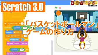 Scratch 3 0 スクラッチ3 0 の動画説明 Youtube