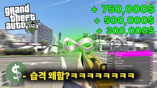 👑GTA5 핵대리ㅣ🚨밴웨이브 무시ㅣ핵머니ㅣ능력치 MAXㅣAll 잠금해제ㅣ성별변경