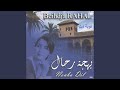 Inqilâb Maoual Yâ Badr Fî Oufqi As Samâ Inqilâb Maoual Yâ Badr Fî Oufqi As Samâ