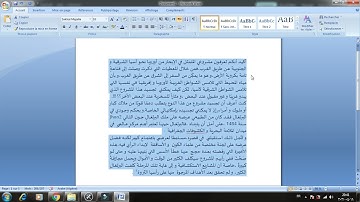 تنسيق الفقرات على برنامجMicrosoft word" التباعد، المسافة البادئة،المسافة بين الاسطر و الفقرات