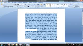 تنسيق الفقرات على برنامجMicrosoft word