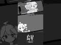 のろい - 烏星cover #歌ってみた #shorts