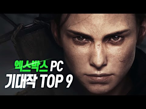 게임 패스 <strong>출시</strong> 대작 게임 TOP 9 (※ PS4, <strong>PS5</strong>, 스팀 게임도 포함)