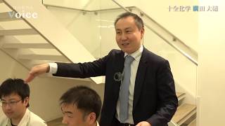 十全化学株式会社 廣田 大輔 富山経済人voice
