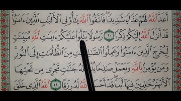 سورة الطلاق ١٠_١٢