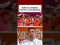 BENGAL’S BIGGEST POLITICAL SHOWDOWN #mamatabanerjee #suvenduadhikari #bengalelections2026 #shorts