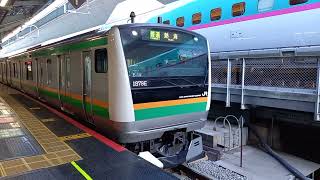 JR東日本E231系1000番台+E233系3000番台 発車シーン⑬ 東京駅10番線にて