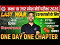 Class 10 UP Board 2026 | Science Last War 🔥Niyantran evam Samanvay | Exam #Class10UPBoard #science