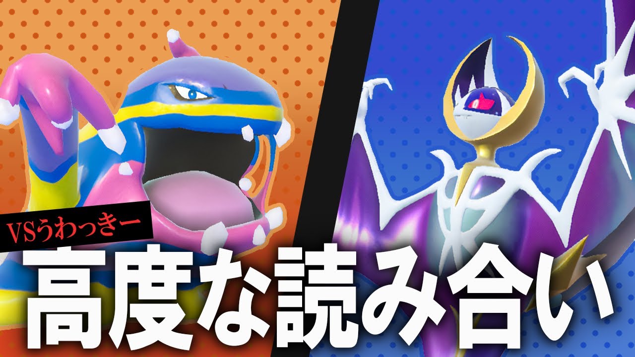 vs2位】vs最上位のルナアーラサイクル！！高度な読み合いを制し