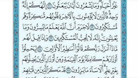 تلاوة سورة النحل من الآية  24 إلى الآية 33