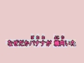 バナナ娘 唄 並木路子 台語歌 香蕉姑娘 芎蕉姑娘 林英美 カラオケ 字幕 1