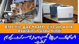 how to work japani electric gas heater circuit tutorial in urdu hindi