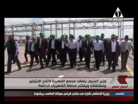 الشركة المصرية لانتاج الايثيلين ايثيدكو 2017