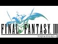 【実況】FF3 の動画、YouTube動画。