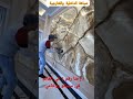 ديكور ستيكو روخامي الفيديو كامل على القناة ديكورات ديكورات حديثة ديكور ستيكو رخام صناعي ديكور ستيكو روخامي الفيديو كامل على القناة ديكورات ديكورات حديثة ديكور ستيكو رخام صناعي