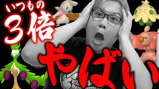 ３倍も差がつく!!?激ヤバボーナス発生の今週のまとめ!!【ポケモンGO】