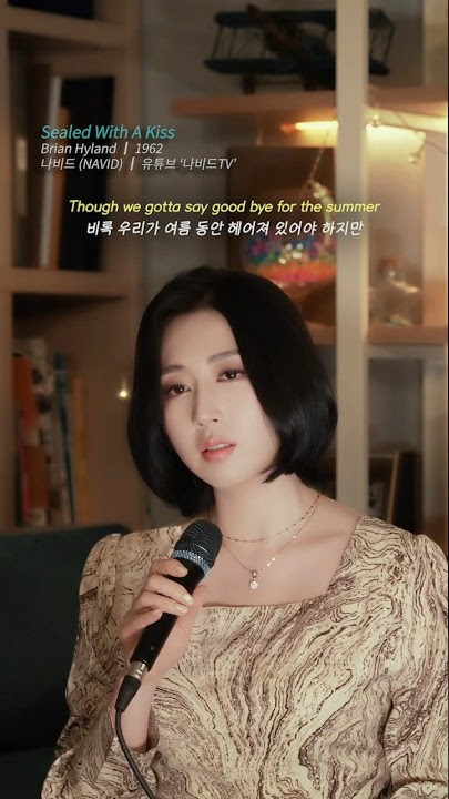 Download lagu 【Sealed With A Kiss - NAVID】 💌키스로 봉한 편지 - 나비드 ┃ Brian Hyland 🎵 Four Voices🎵 Bobby Vinton #shorts