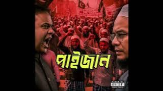 RIKZ - Paaijaan (Official Audio) 2025