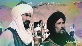 شجاعة حمزة بن عبدالمطلب(في الحروب)