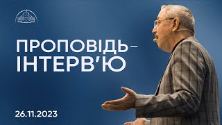 Муфтій на сцені / Молитва за мертвих / Звідки появився Бог | Пилип Савочка | 26.11.2023