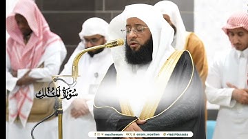 سورة الملك كاملة_تلاوة مرئية_صلاة الفجر 24 ربيع الآخر 1446هـ_فضيلة الشيخ بدر التركي_#quran