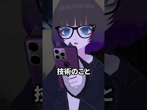 VTuber8年目にして気づいた衝撃の真実 #shorts #vtuber #vrchat #vrc