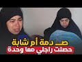 صـ ـدمة وإنهيـار ام شابة بعد ضبط زوجها رفقة إمرأة مسنة