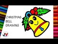 how to draw christmas bell|Christmas bell drawing|easy christmas bell drawing