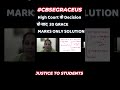 #CBSEGRACEUS CBSE री-इवैल्युएशन विवाद पर High Court के Decision के बाद 20 GRACE MARKS ONLY SOLUTION