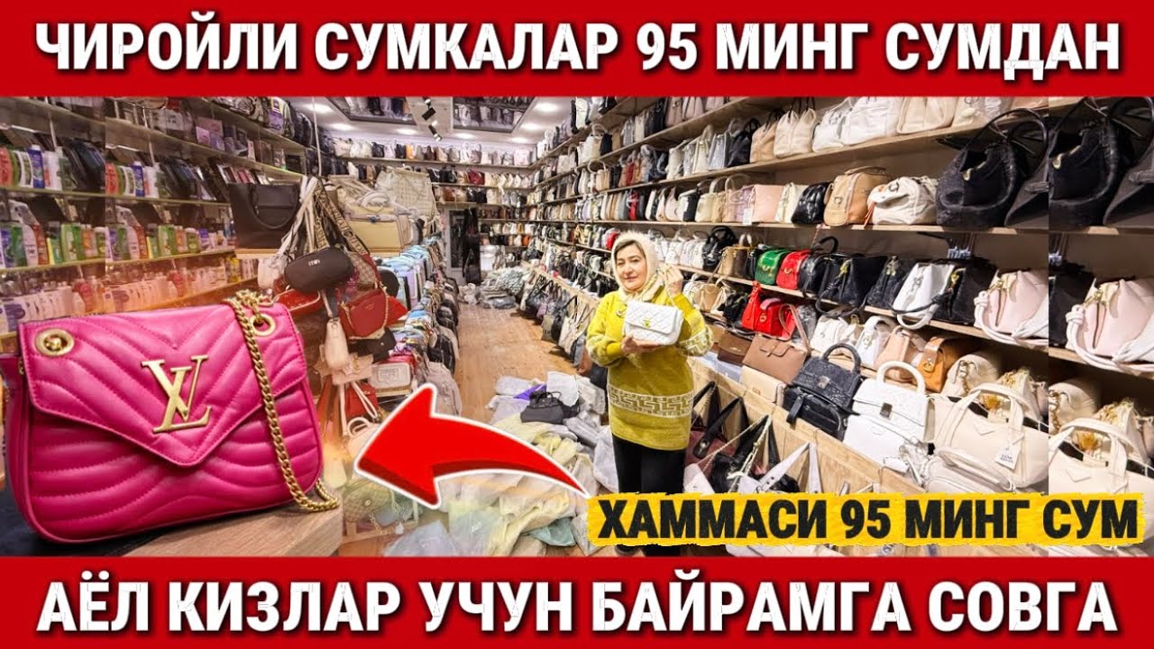 ‼️ЧИРОЙЛИ СУМКАЛАР 95 МИНГ СУМДАН. АЁЛ КИЗЛАР УЧУН БАЙРАМГА СОВГА. UMIDA BREND