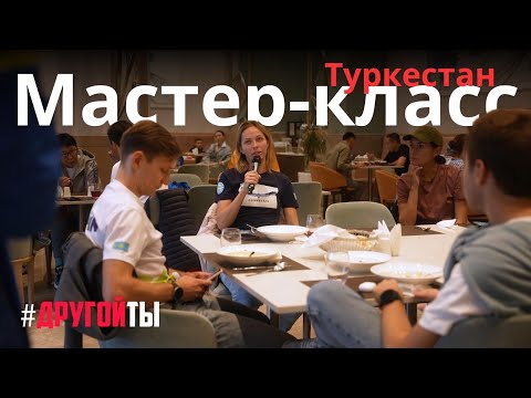 Видео: Мастер-класс: Душевная встреча Бегунов