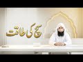 The power of truth. islamicpost #Pakistan #education #islam #hadees