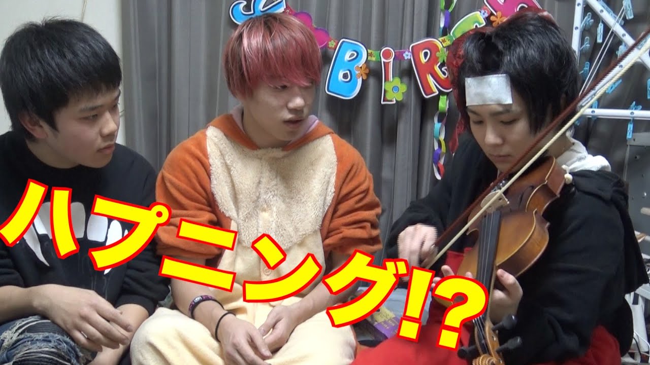 ワタナベマホトのバイオリン講座！！