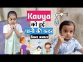 Kavya को हुई पानी की कदर || Save water || Hindi Moral Story for kids || Kavya & Karishma