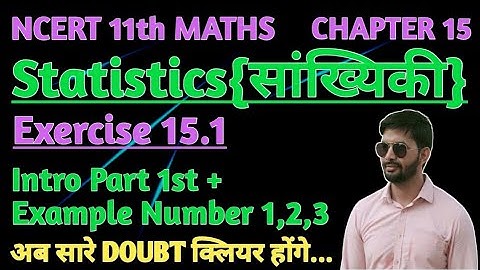 NCERT 11th Maths |Chapter 15 |Exercise 15.1 Intro Part 1st |Example Number 1,2,3