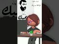 زياد الرحباني دايما بالآخر فيه آخر فيه وقت فراق يا خسارتك زياد الرحباني دايما بالآخر فيه آخر فيه وقت فراق يا خسارتك