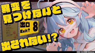 【8番出口】方向音痴には自信があります。【雪花ラミィ/ホロライブ】