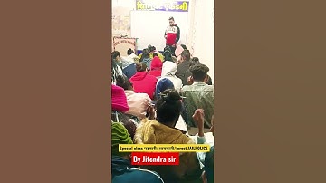 special class #ssc #vyapam #maths #bank #railway #indore #mpsi #mppolice #patwari #viral #education