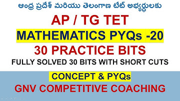 TGTET | APTET | MATHEMATICS PYQs - 20 | 30 MATHS PRACTICE BITS WITH SHORT CUT METHODS #aptet #tgtet