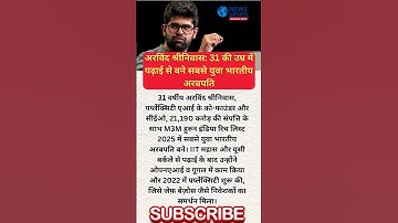 Aravind Srinivas: 31 Saal ki Umar me बने Sabse Young Indian Billionaire | Perplexity AI | #ytshorts