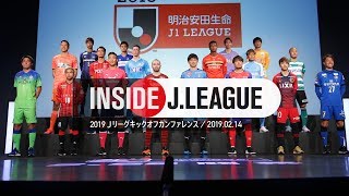 Inside J.League：J1全クラブの代表選手が開幕を前に一同に集結！２０１９Ｊリーグキックオフカンファレンス　2019年2月14日