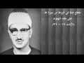 تلاوة في غاية الروعة من سورة طه الآيات 17 32 روائع الشيخ محمد صديق المنشاوي رحمه الله مقام نهاوند تلاوة في غاية الروعة من سورة طه الآيات 17 32 روائع الشيخ محمد صديق المنشاوي رحمه الله مقام نهاوند