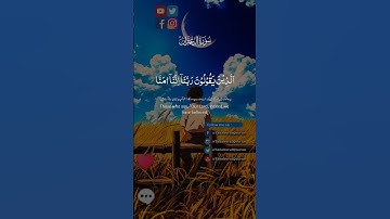 قران كريم راحة نفسية 😌 ياسر الدوسري#quran  #القرآن_الكريم#explore #short #اكسبلور  #viralvideo