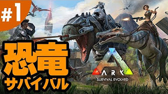 アークモバイル Ark Mobile スマホ版 攻略実況 Youtube